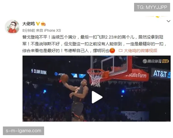 约翰逊展现惊人弹跳力，扣篮震撼全场引热议